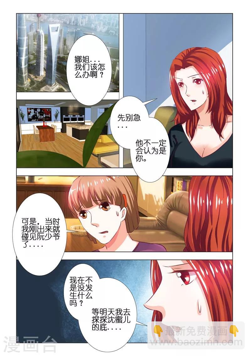 第78话5