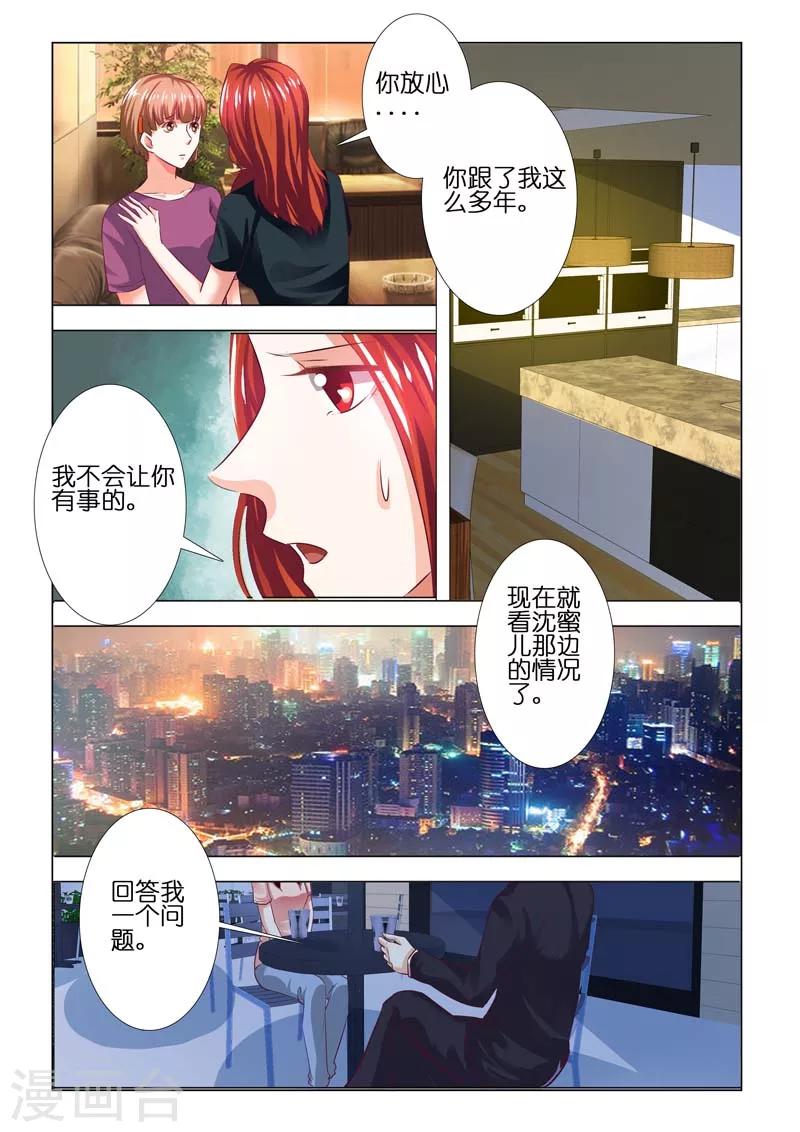 第78话6