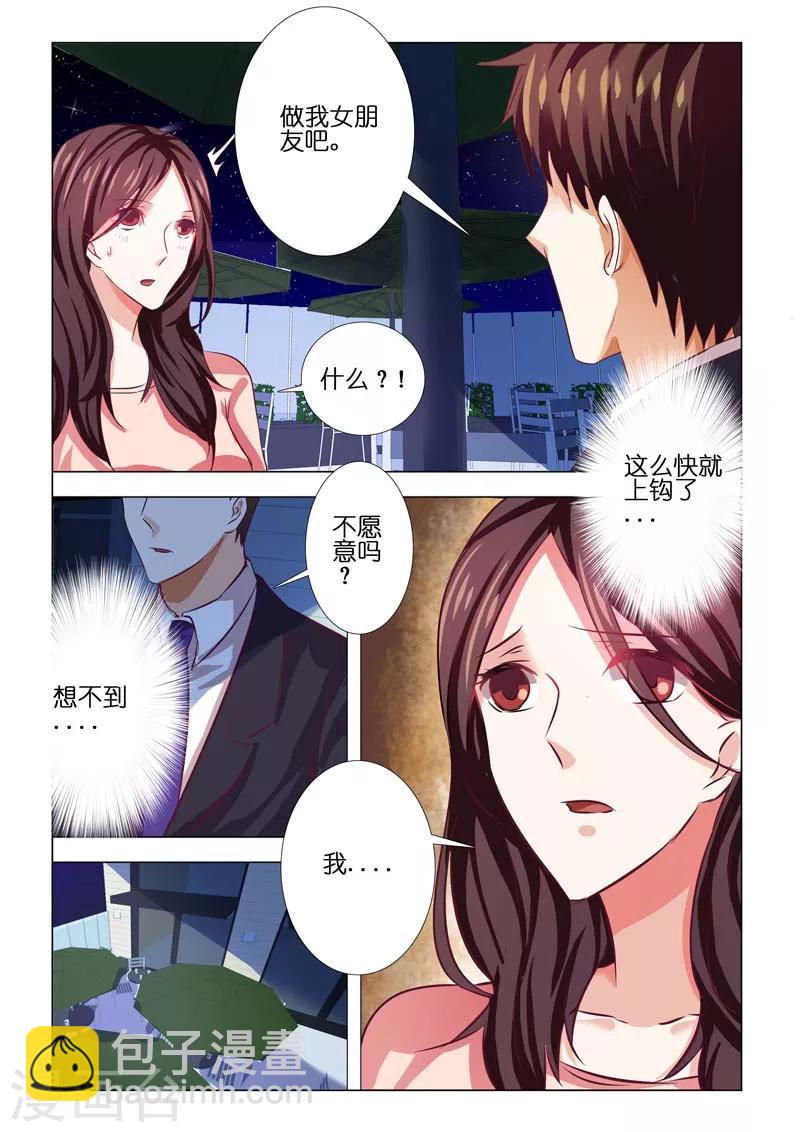 第78话8