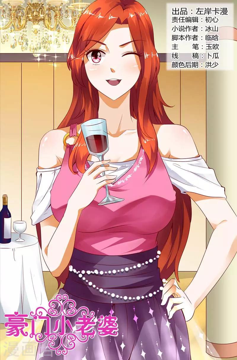 第121话 你是来耍酒疯的吗0