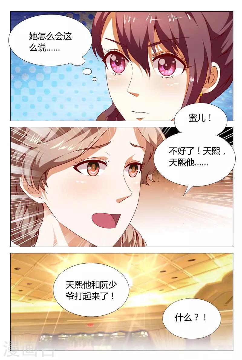 第121话 你是来耍酒疯的吗10