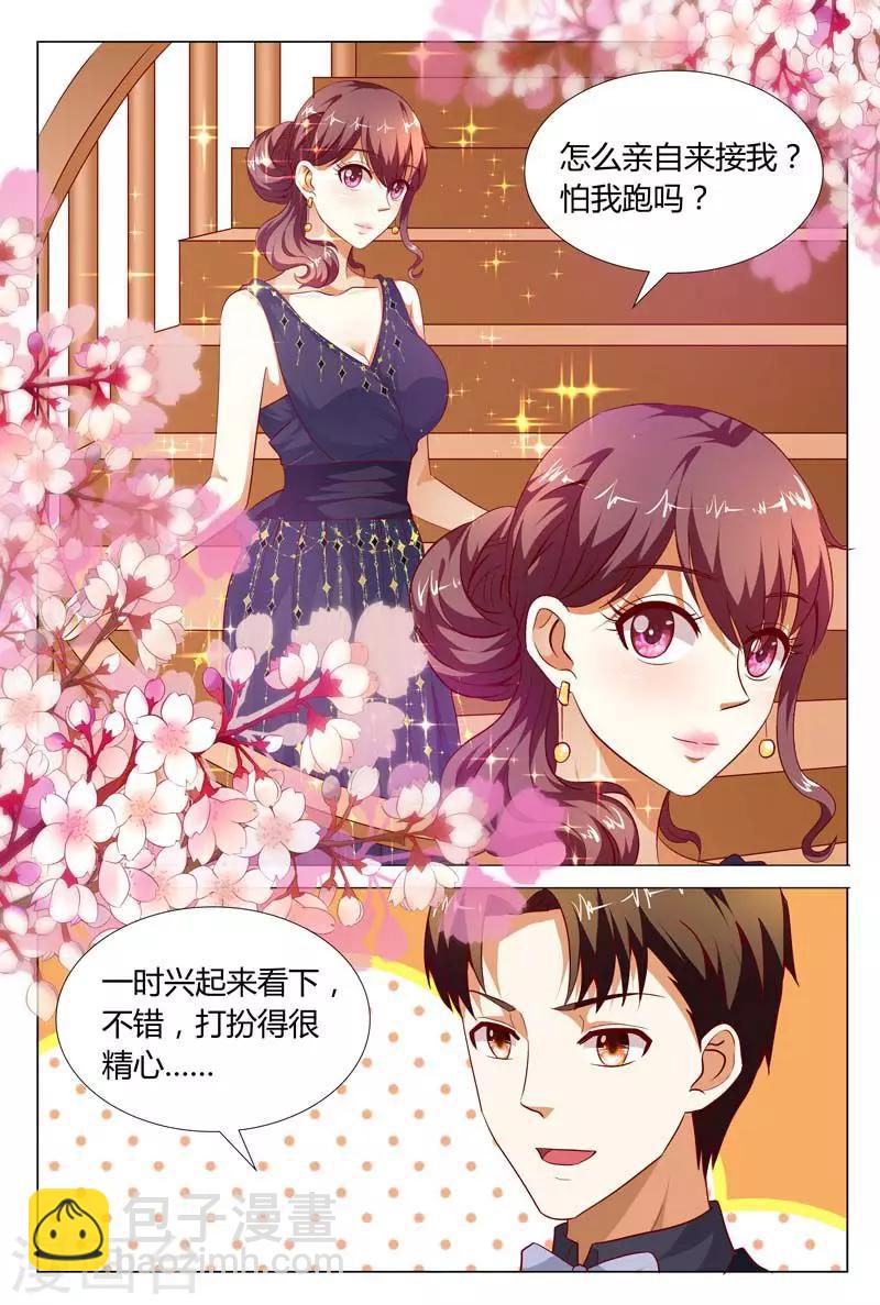 第121话 你是来耍酒疯的吗2