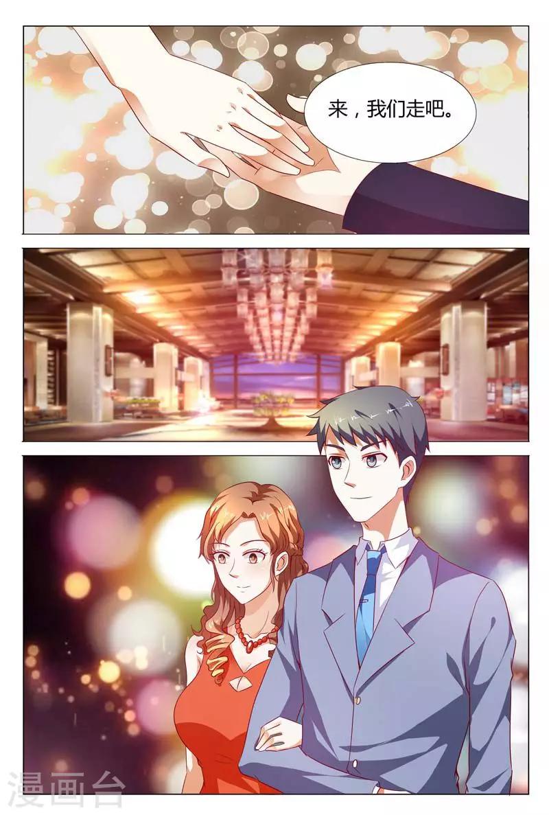 第121话 你是来耍酒疯的吗3