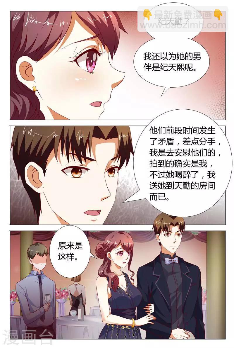 第121话 你是来耍酒疯的吗4
