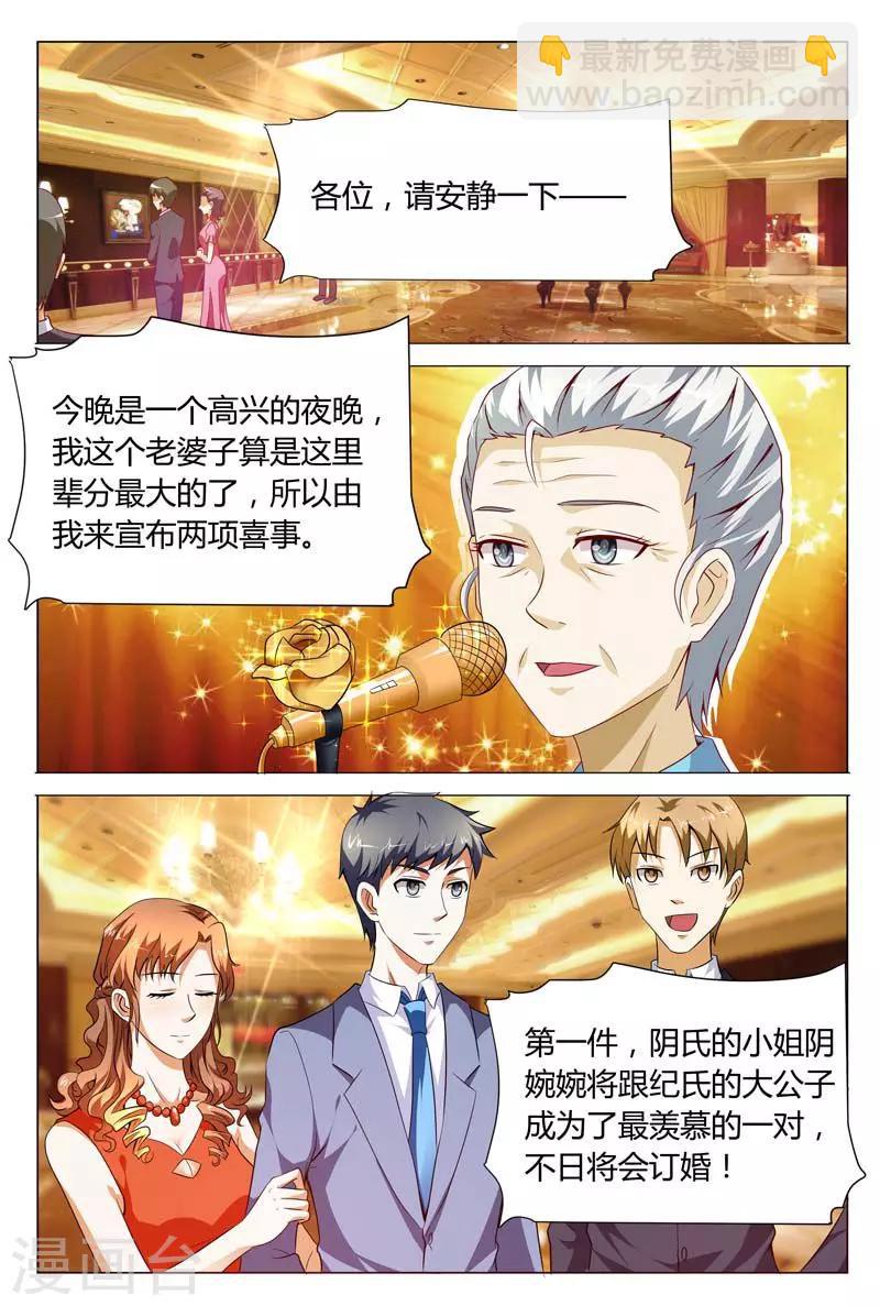 第121话 你是来耍酒疯的吗5