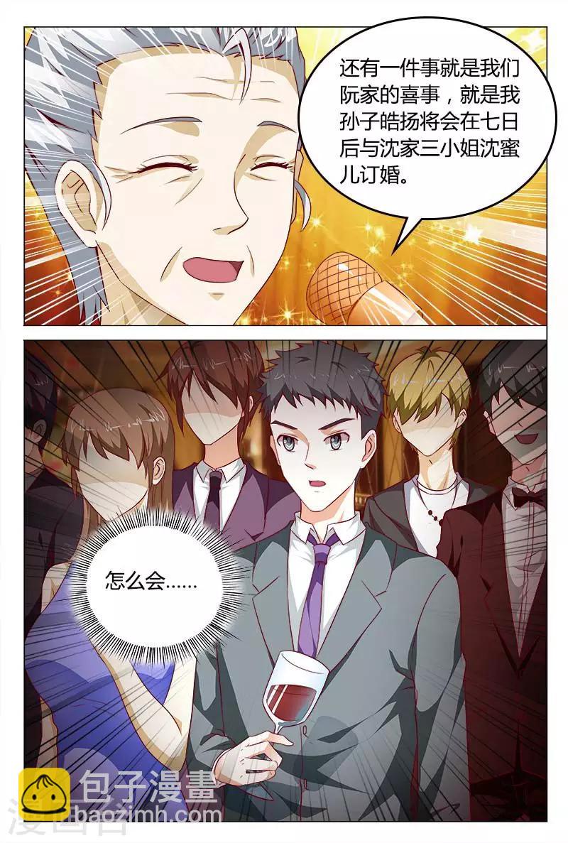 第121话 你是来耍酒疯的吗6