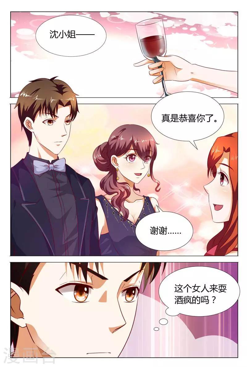 第121话 你是来耍酒疯的吗7