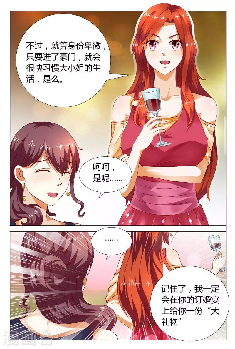 第121话 你是来耍酒疯的吗9