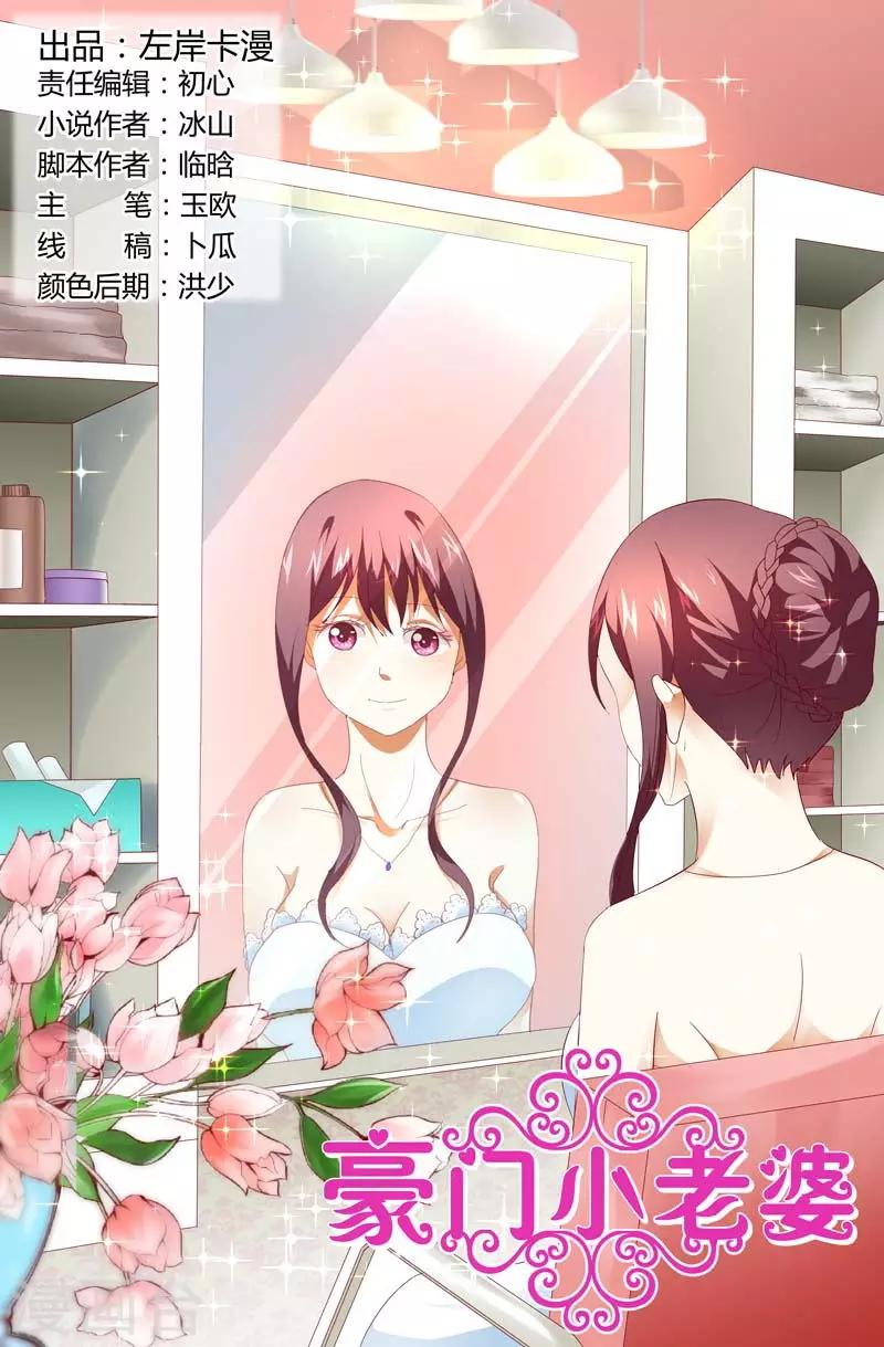 第124话 我才是真的沈蜜儿0