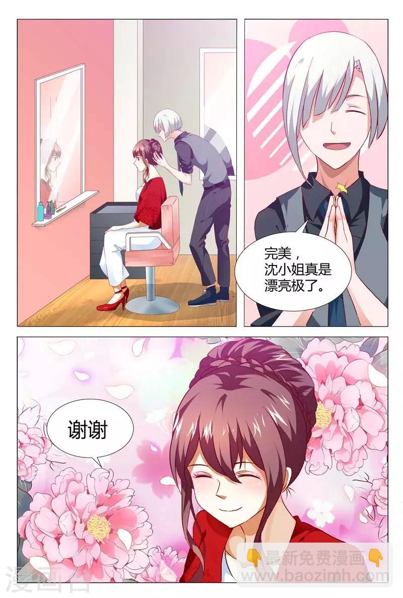 第124话 我才是真的沈蜜儿1