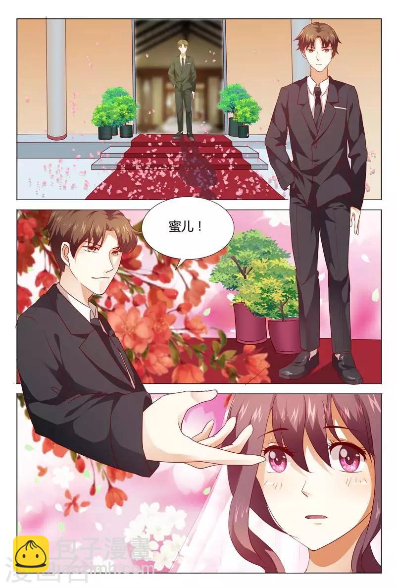第124话 我才是真的沈蜜儿3