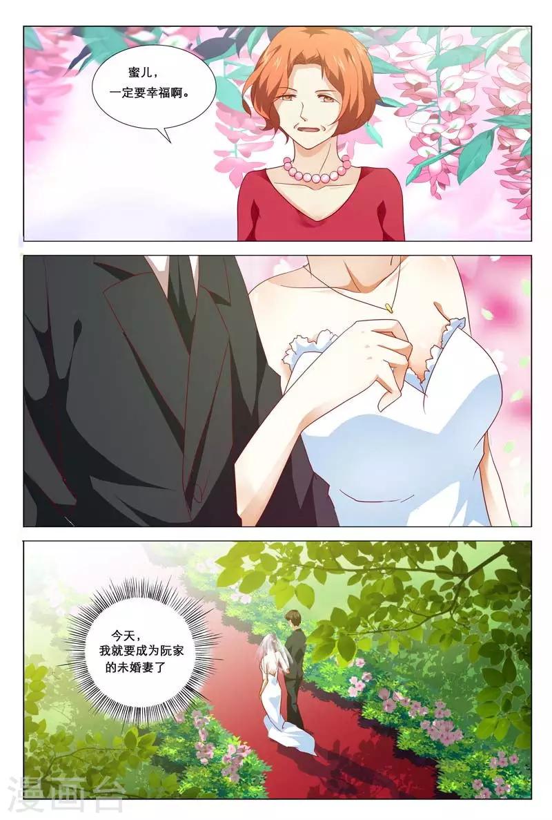 第124话 我才是真的沈蜜儿4