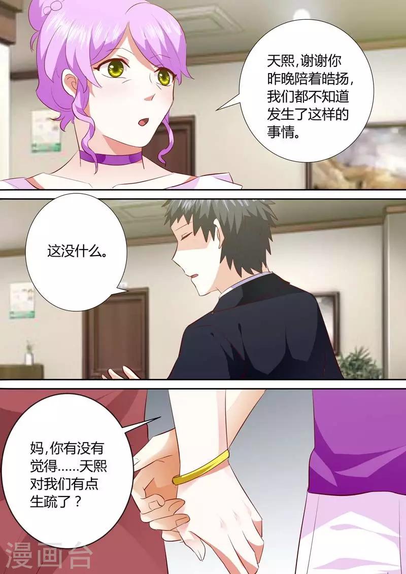 第136话 你是怎么搞的1