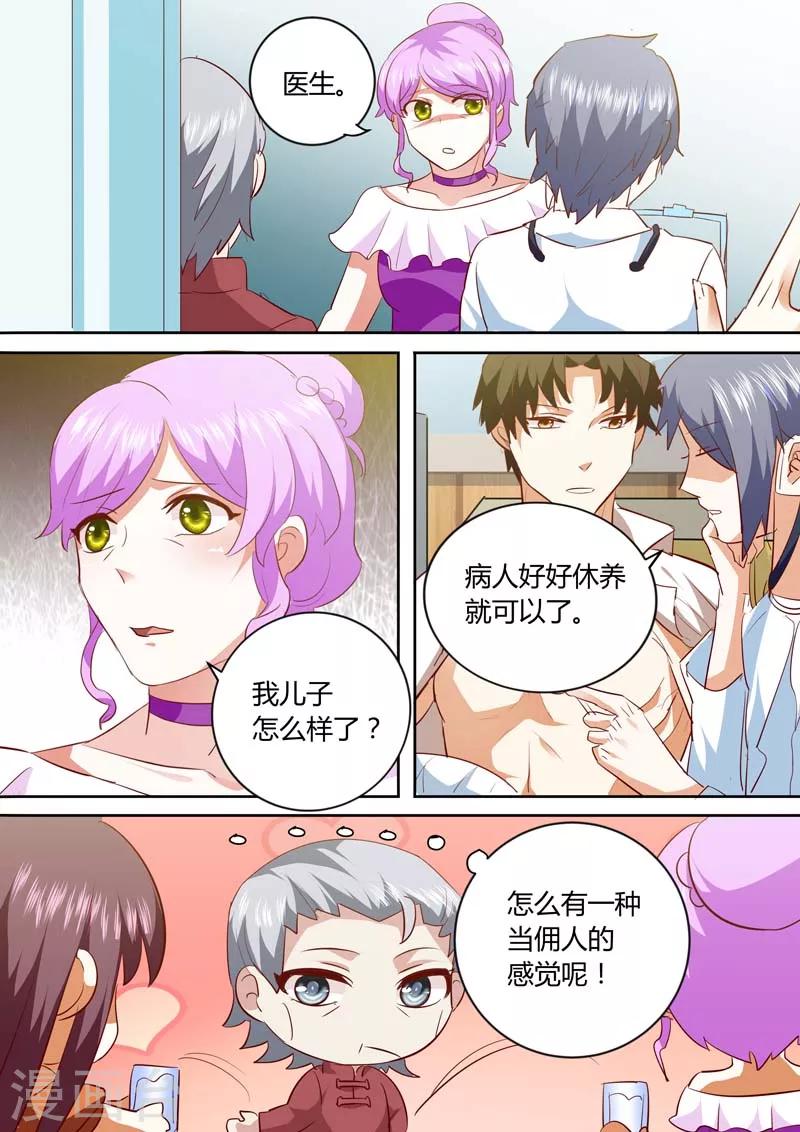 第136话 你是怎么搞的4
