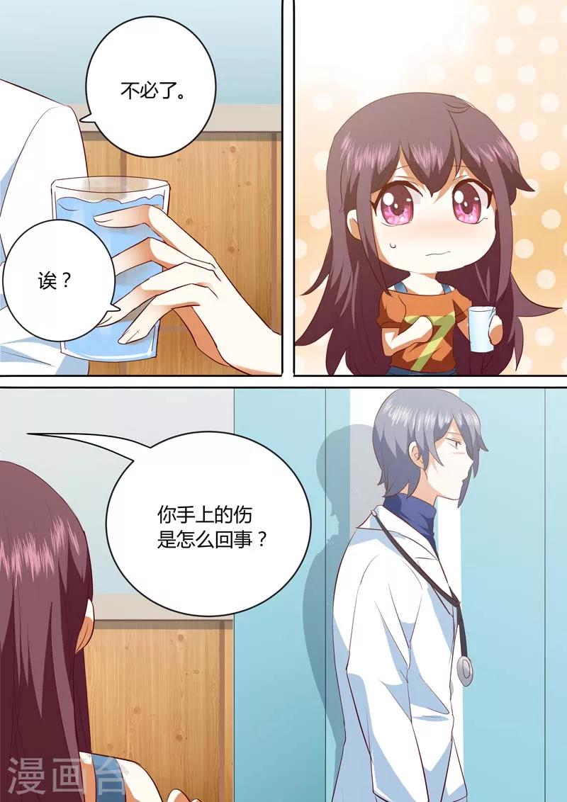 第136话 你是怎么搞的5