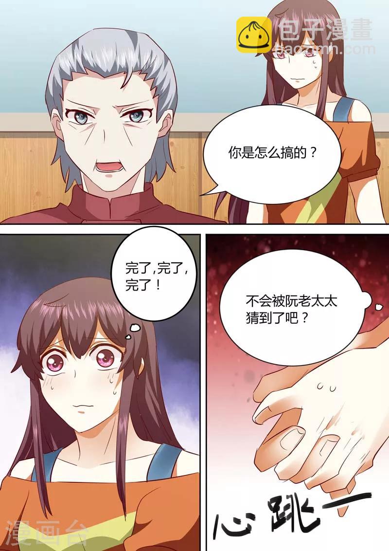 第136话 你是怎么搞的6