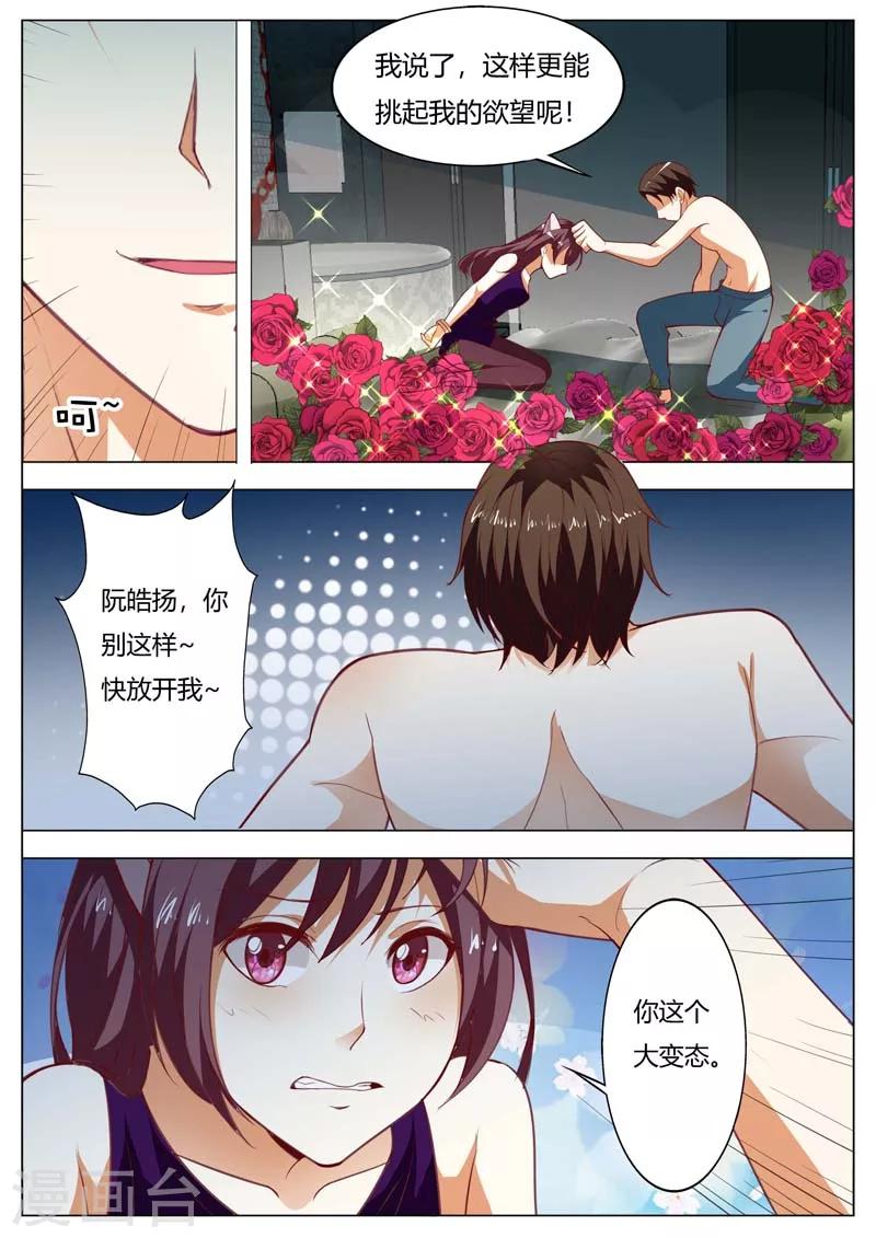 第148话 今夜你真性感2