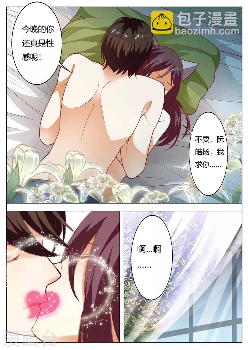 第148话 今夜你真性感3
