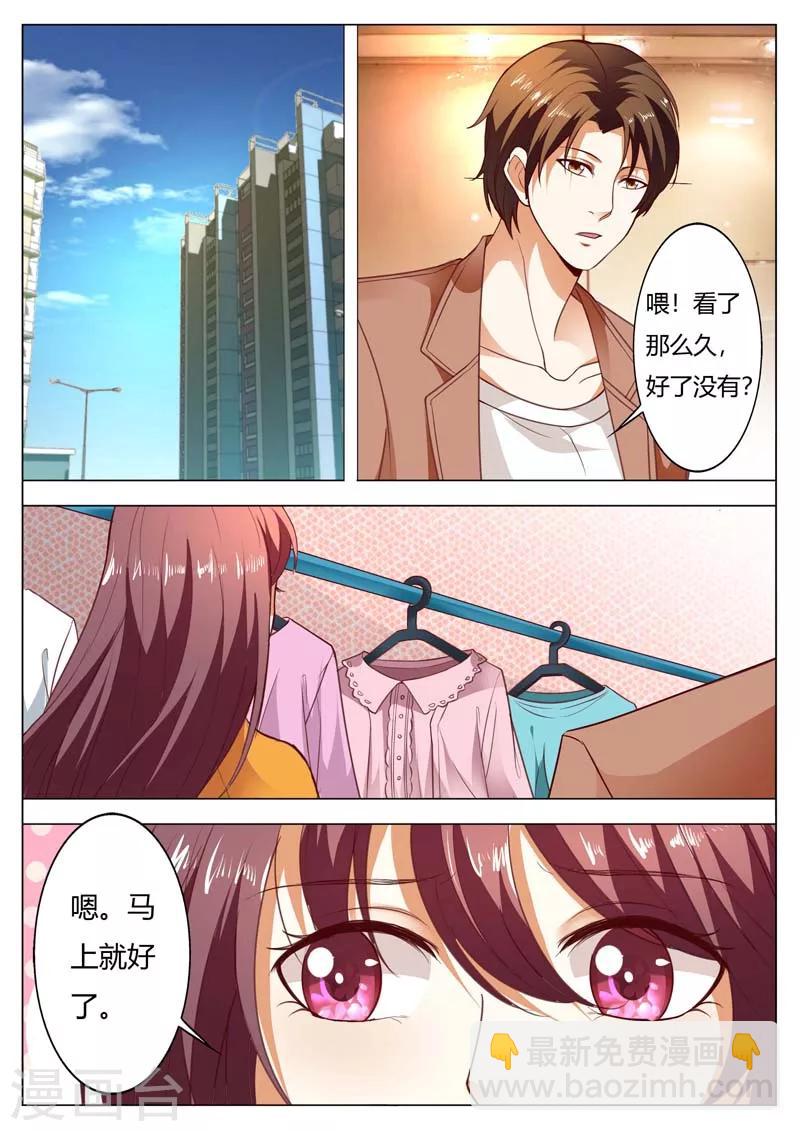 第148话 今夜你真性感5
