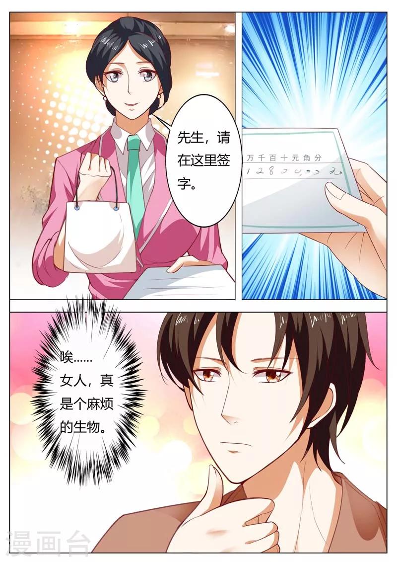 第148话 今夜你真性感6