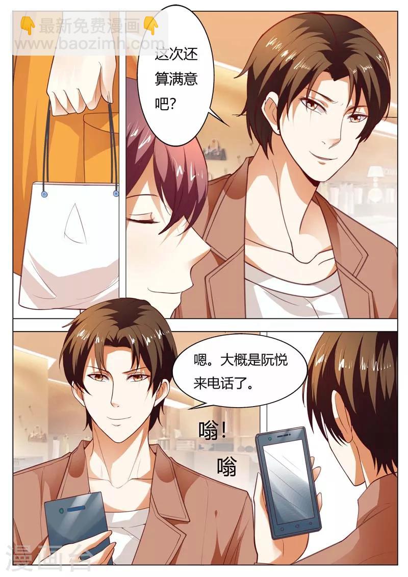 第148话 今夜你真性感7