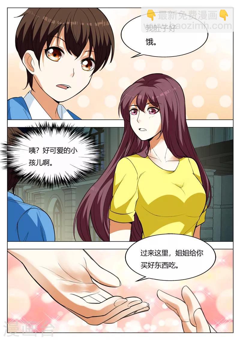第153话 路遇小正太3