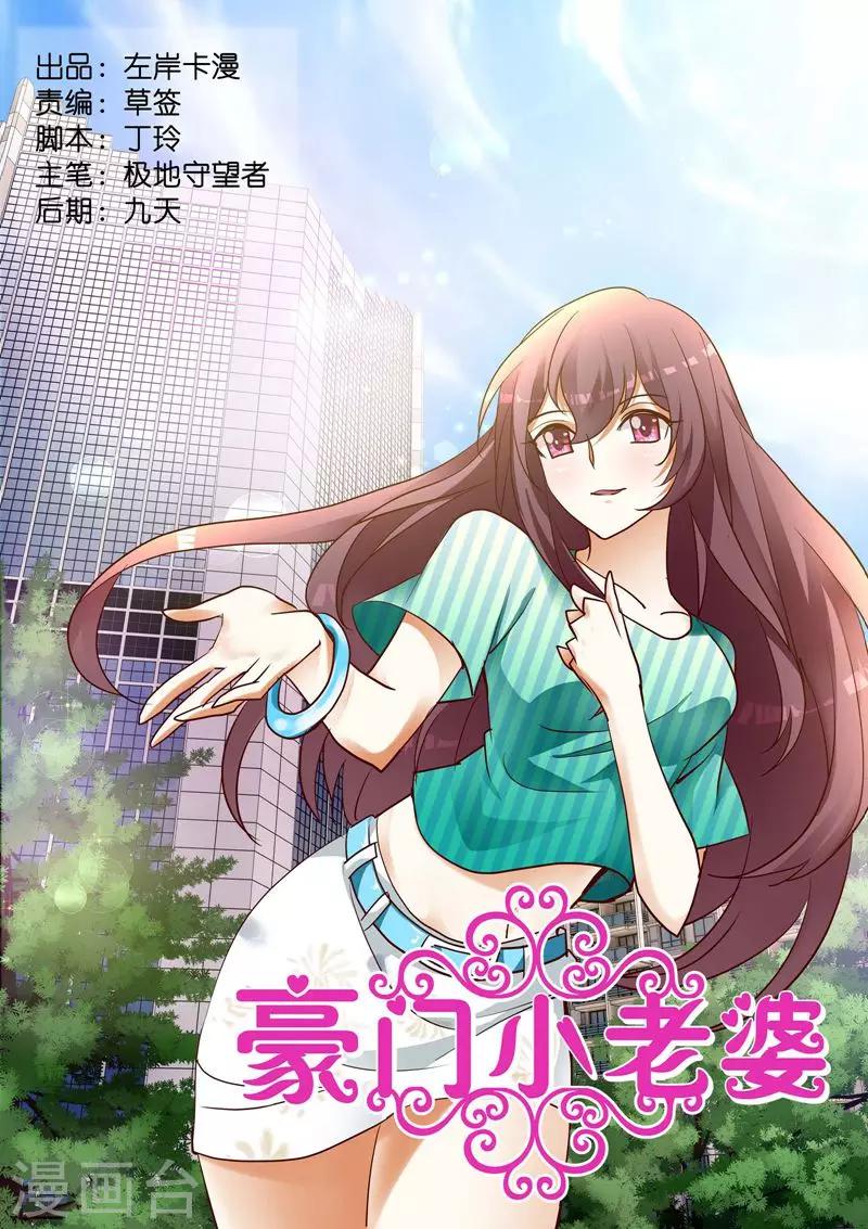第169话 照片里的小鬼居然是我？0