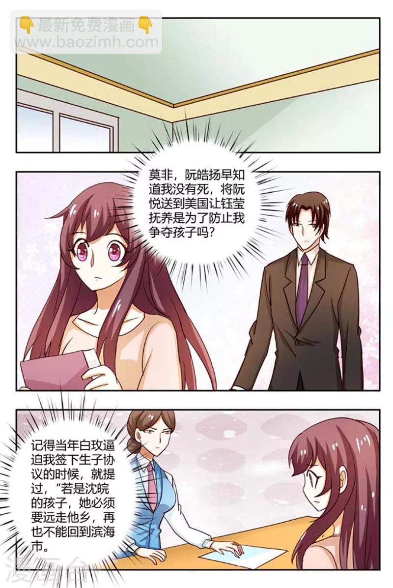 第169话 照片里的小鬼居然是我？1