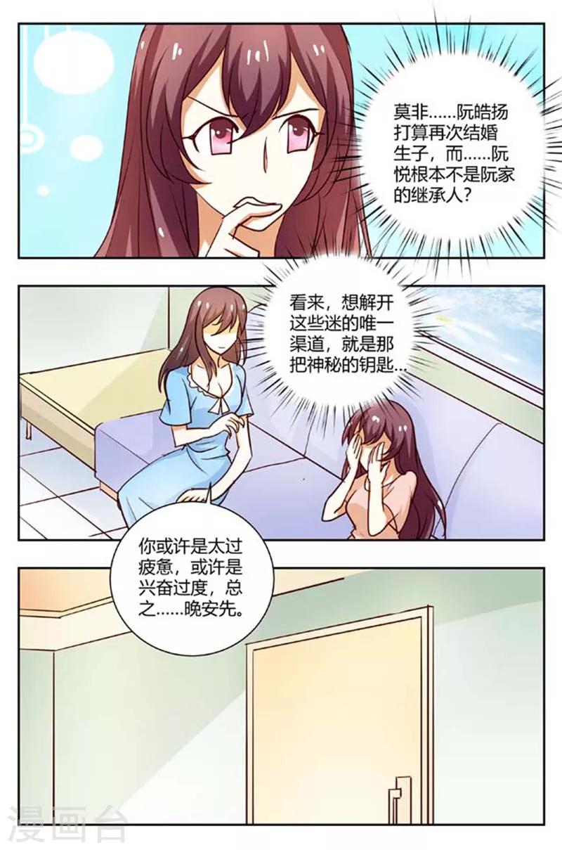 第169话 照片里的小鬼居然是我？3