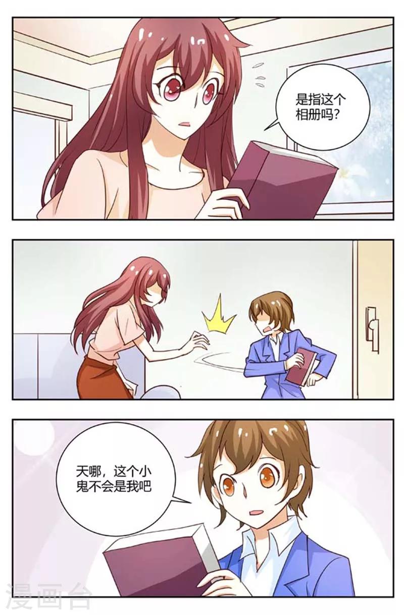 第169话 照片里的小鬼居然是我？5