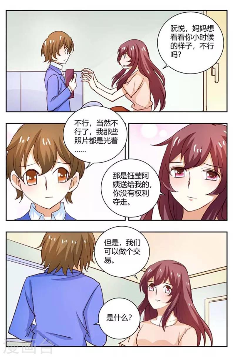 第169话 照片里的小鬼居然是我？7