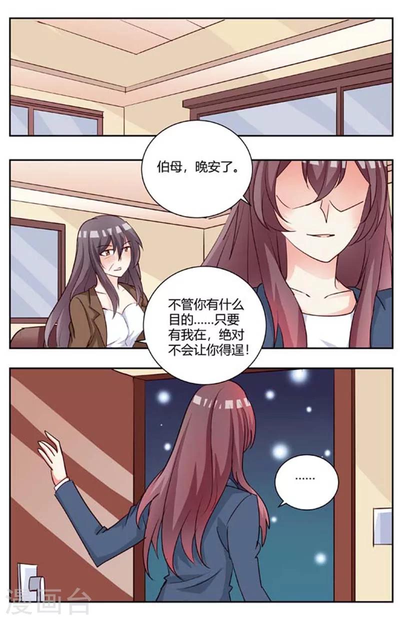 第175话 试探1