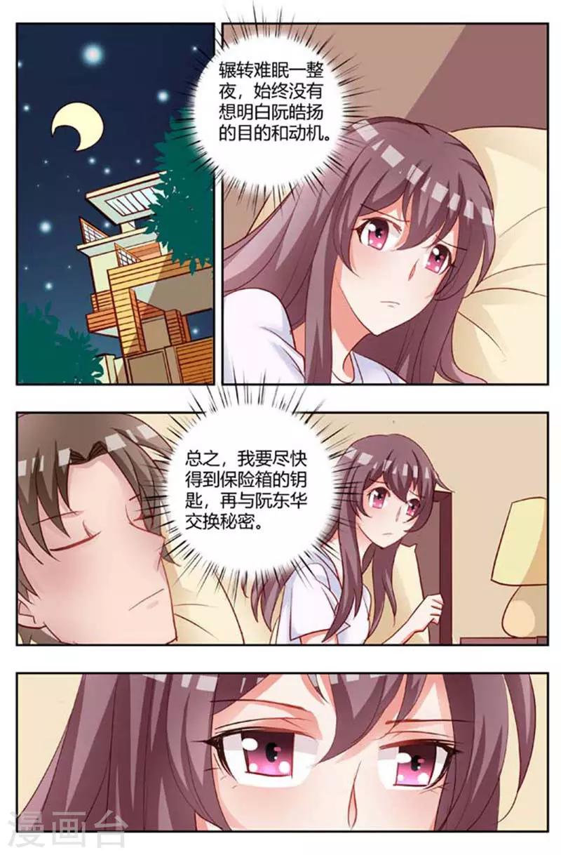 第175话 试探2