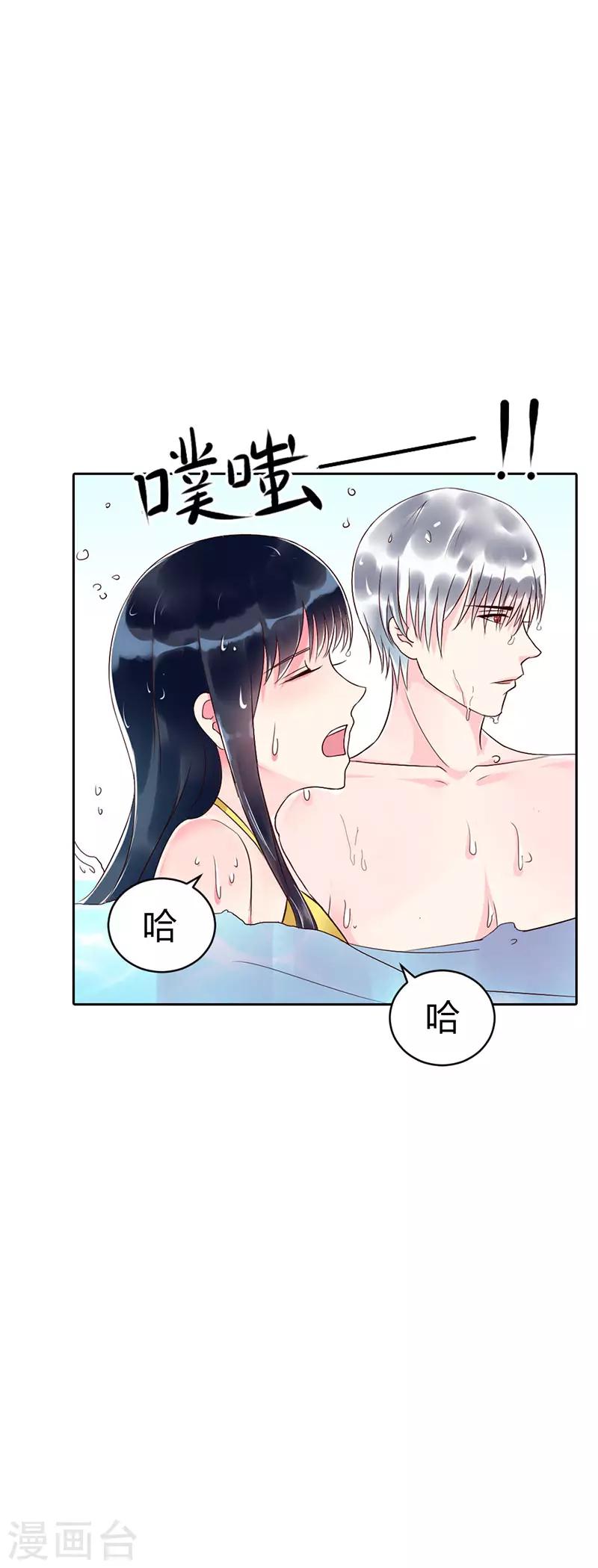第二部第8话14