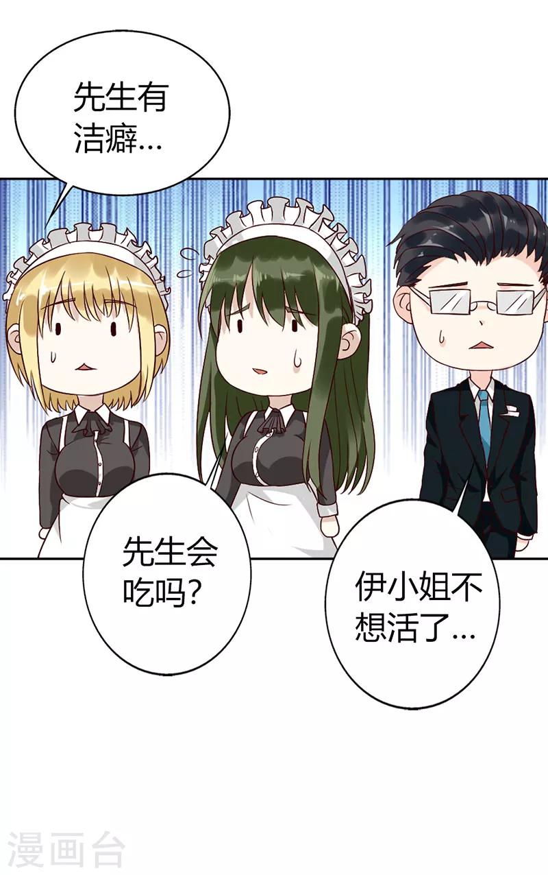 第二部第11话14