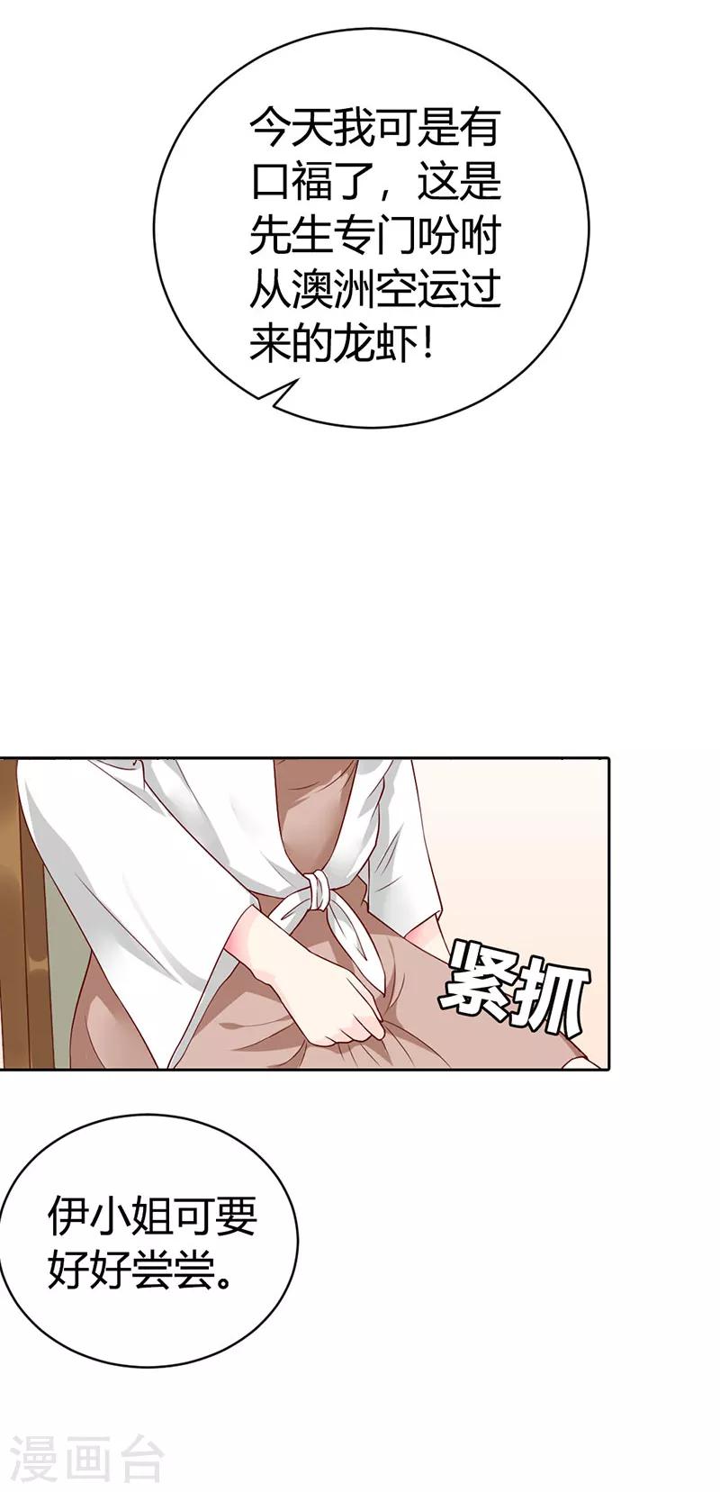 第二部第11话8