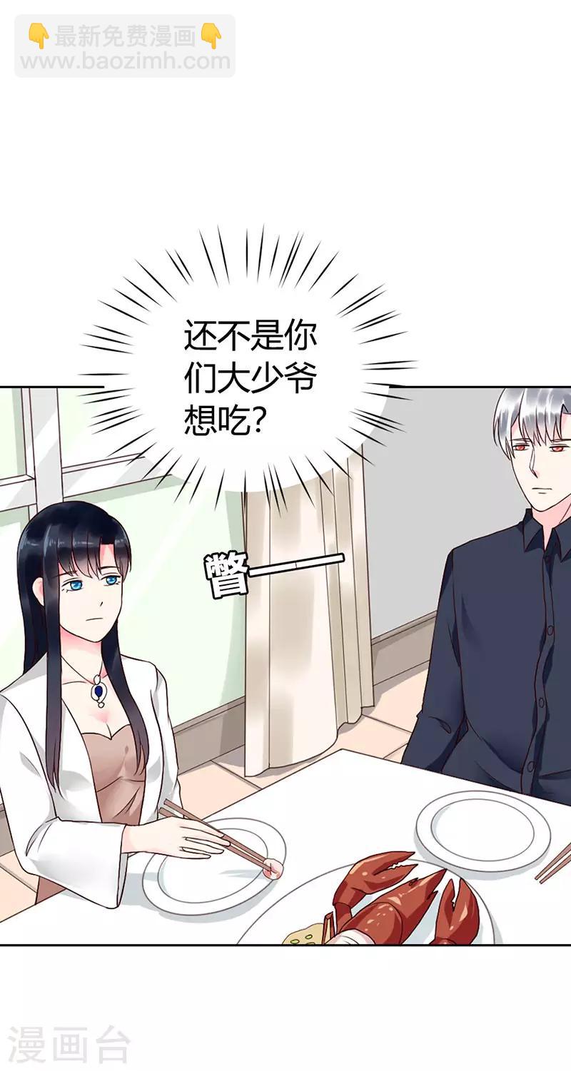 第二部第11话9