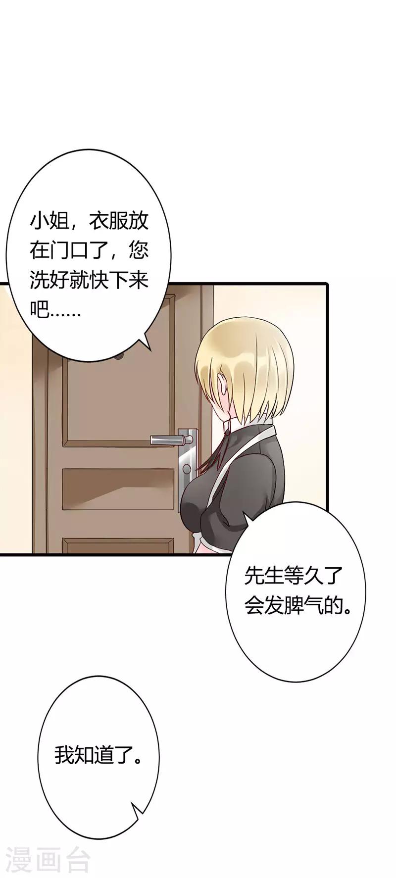 第二部第14话12