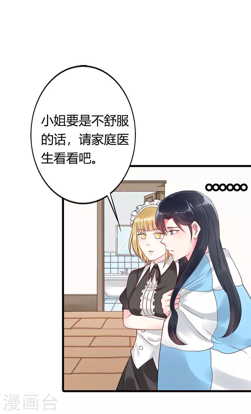 第二部第14话2