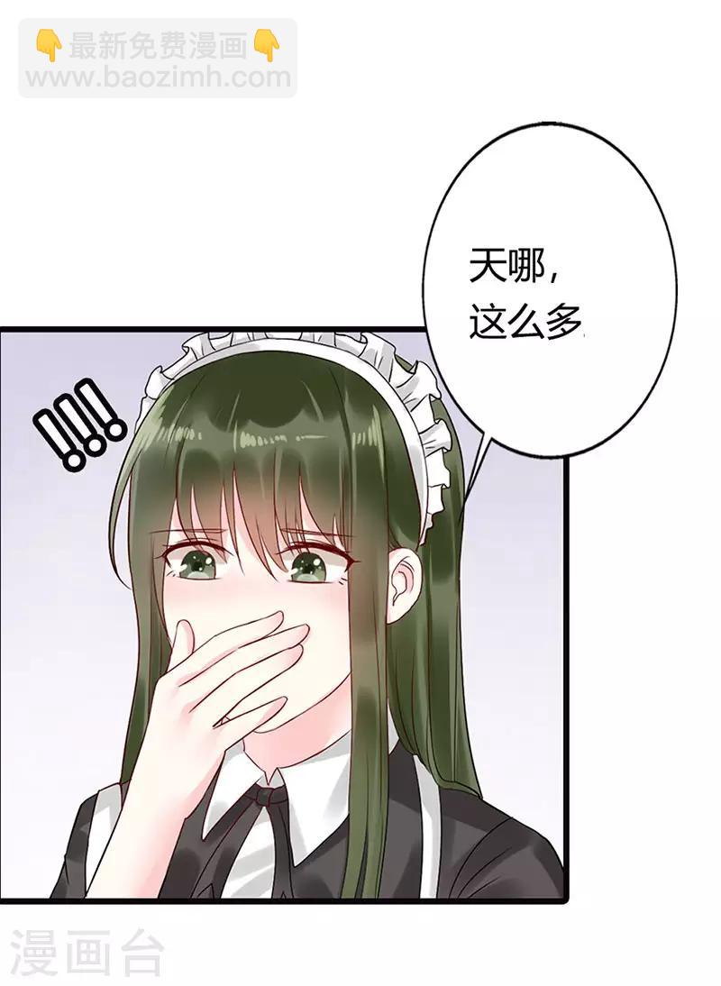 第二部第14话4