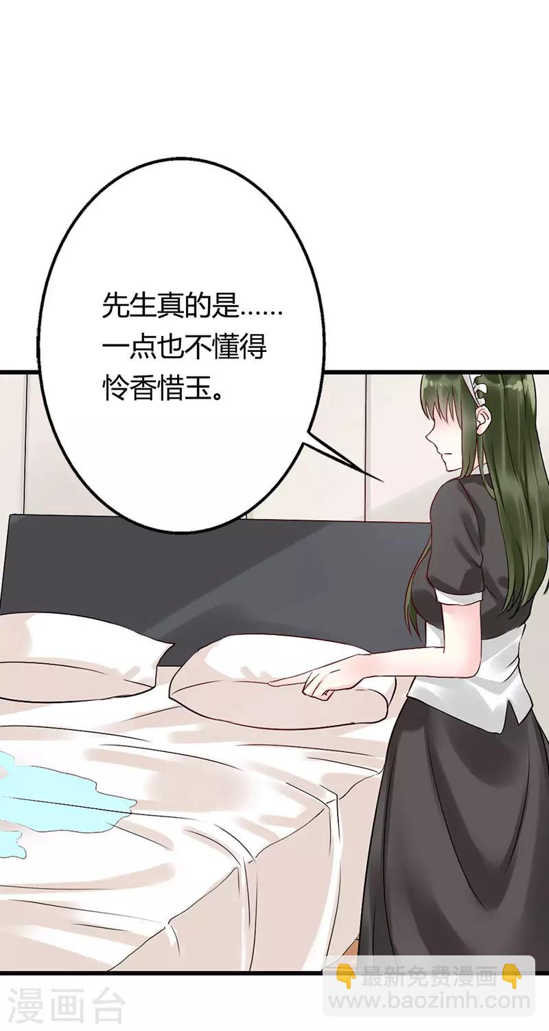 第二部第14话5