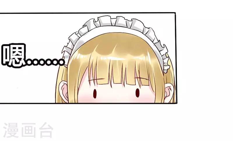 第二部第14话7
