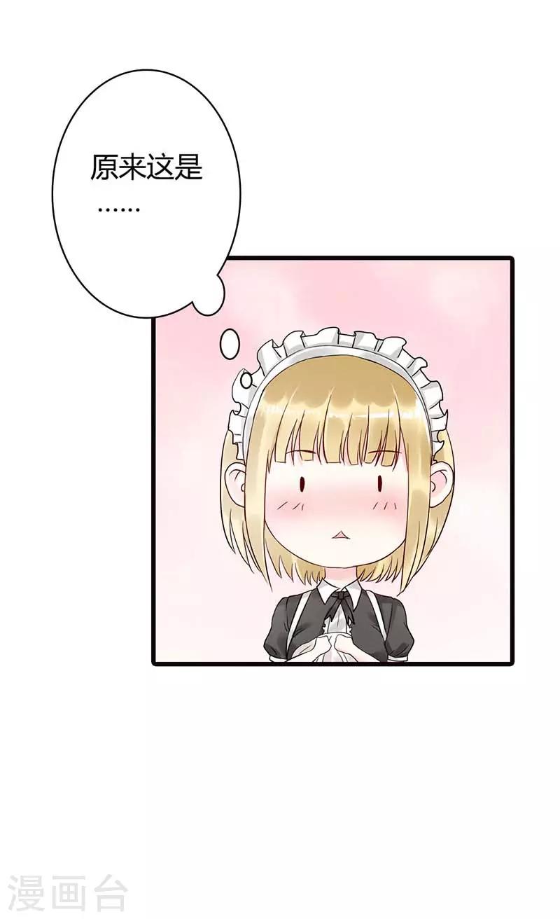 第二部第14话8