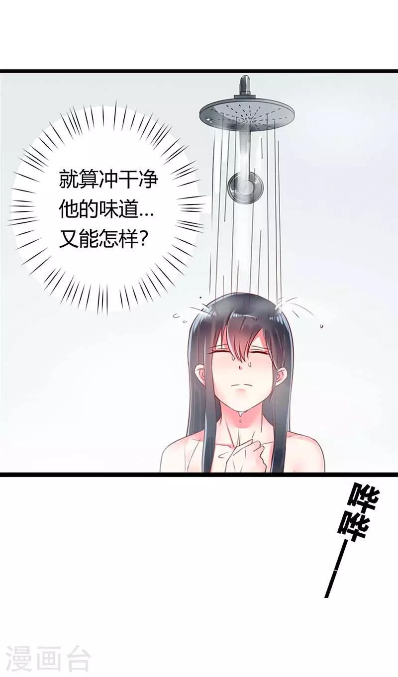 第二部第14话9