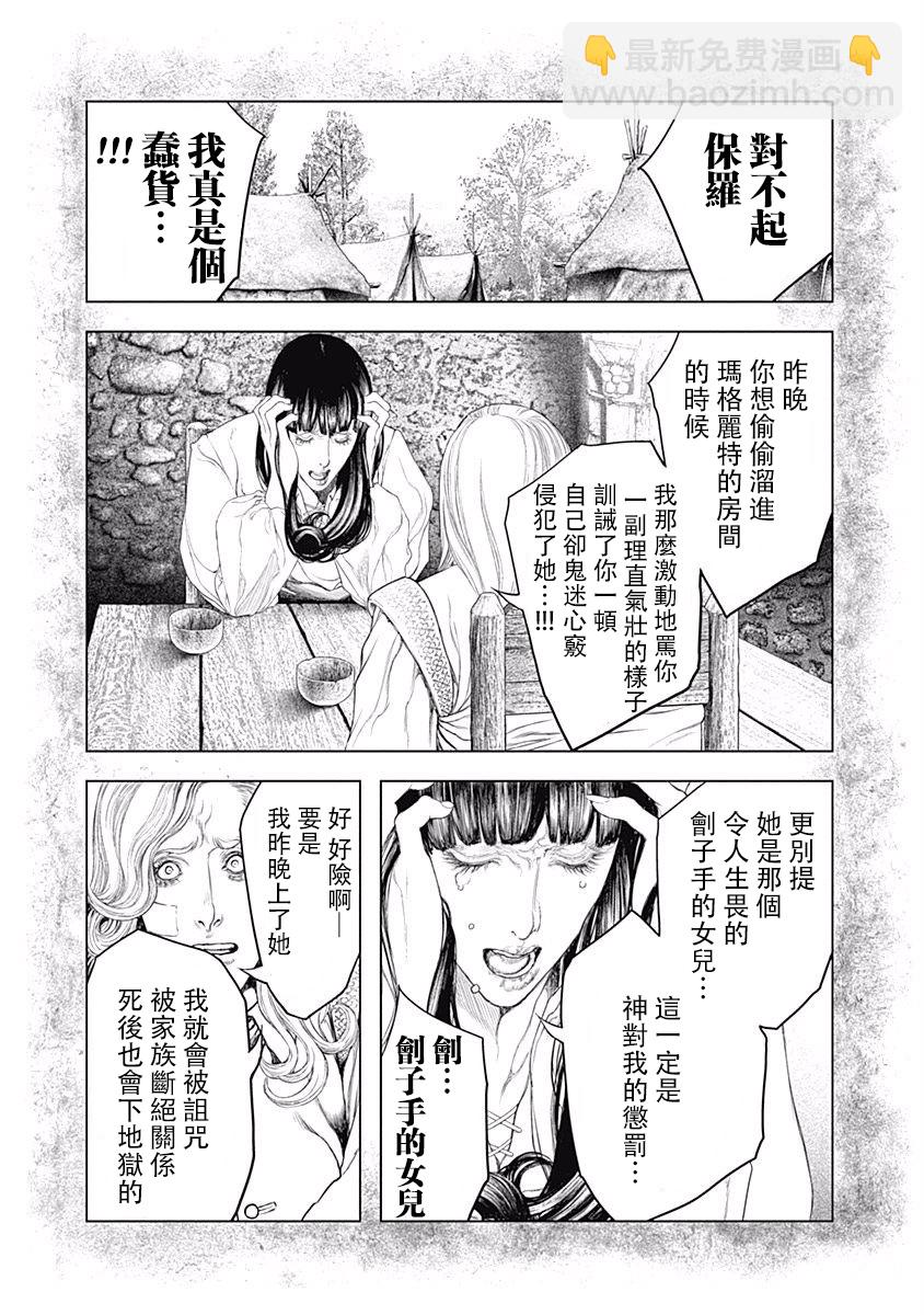 第10话5