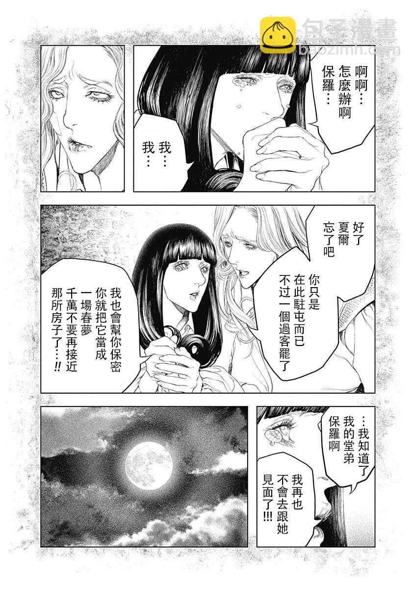 第10话6