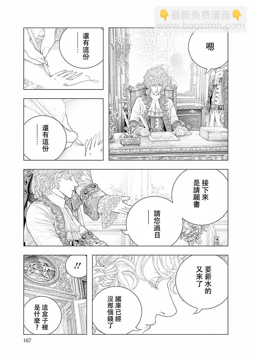 第26话14