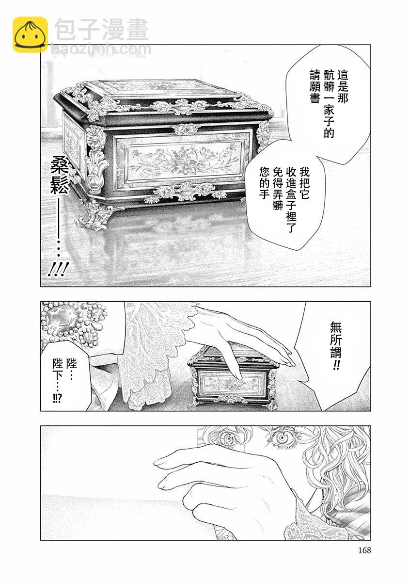 第26话15