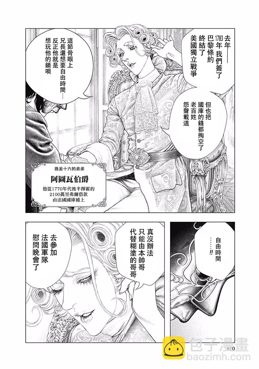 第26话17