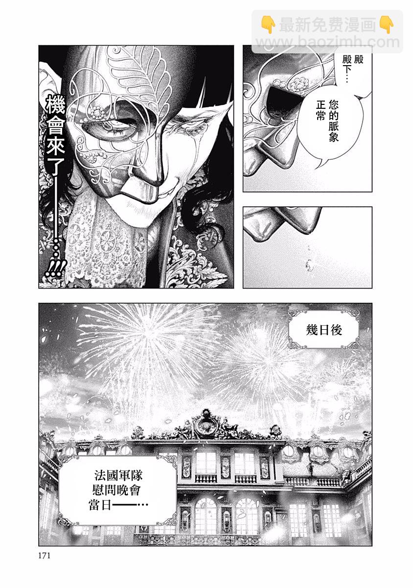 第26话18